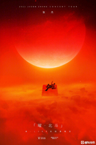 2021 Zhang Jie Suzhou Concert Tickets Zhang Jiewei · Beidou Tour Concert Wuhan Station