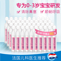 French gifer saline baby nose nose drops 40