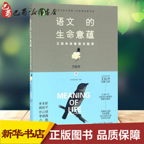 The Life Meaning of Language Sung Zhou Parenting Other Education and Xinhua Bookstore is on the map Books Changjiang Literature and Art Publishing House