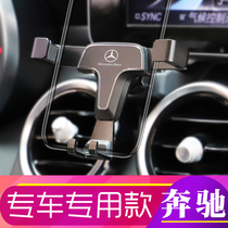 Mercedes-Benz car mobile phone holder glc260 gla200 cla e300l car navigation bracket c-class special modification