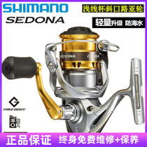 Imported Jubilee SEDONA fish wire wheel shallow wire cup italicate microbios far throw road subspinning wheel anti-sea metal