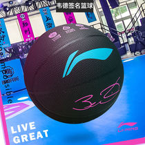 Li Ning Basketball Wade 7 Signature lava black pink moisture absorption and abrasion resistant cement ground adult blue ball gift