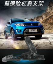 Changan Suzuki New Vitra front bumper front bumper front side bracket for fixed hanging Cavette Enlarged Light Bracket Original Factory