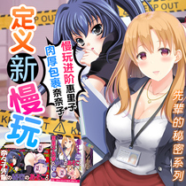 Japanese MODEL Nanakos secret anime plane cup male name slow play masturbator fun fap artifact