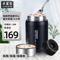 Stew beaker Household stew porridge portable adult ultra-long insulation stew pot 304 stainless steel smoldering lunch box A105