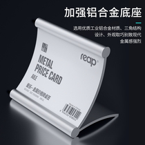 Ruipu aluminum alloy platform sign product introduction display card judge brand price brand advertising commodity price sign display card transparent price tag meal number plate name name card card name card name card customization