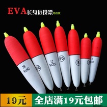 Far cast large buoyancy EVA Apollo drift night fishing drift foam drift external hanging sea fishing float electronic drift silver and bighead drift