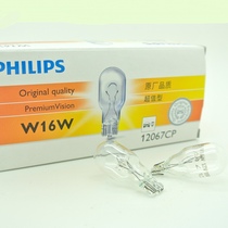 Philips car bulb 12067 12v W16W high position brake light T15 reversing bulb steering bulb