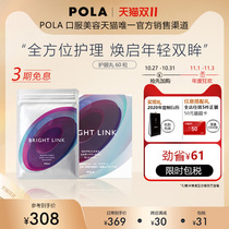 Japan POLA Baoli eye pill 60 grains of purple chrysanthemum extract eye anti sugar health care products official flagship store