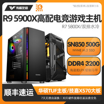 AMD Ruilong high-end R9 5900x5800x ASUS TUF e-sports agent Gigabyte board water-cooled live broadcast chicken never robbed desktop computer DIY Assembly full set of e-sports game master