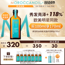 Moroccanoil Moroccanoil oil classic hair care oil moisture toughness smooth and anti-roughness