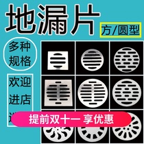 Round square floor drain 100 stainless steel floor drain cover sewer hair filter kitchen bathroom sewer