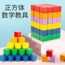 Cube building blocks Montessors mathematics teaching aids elementary school students four or five years of cuboid square wooden cubes learning tools