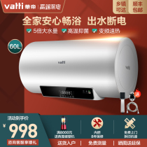 Huadi electric water heater i14022 household 60 liters bathroom quick-heating small energy-saving official flagship store official website model
