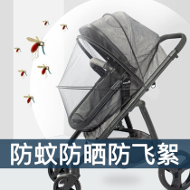 Baby stroller mosquito net Full cover universal baby car bb anti-mosquito cover Childrens trolley anti-mosquito net encrypted mesh