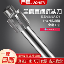 Screw countersunk head knife white steel high speed steel sinkhole with guide column chamfer angle knife high precision flat-bottomed countersunk head milling cutter