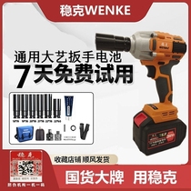 Super large power brushless wrench lithium battery charging wrench auto mechanic foot holder carpentry electric wind gun