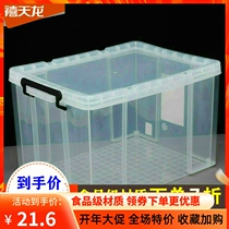 Jubilee dragon transparent containing box special large number of covered clothing book containing box thickened plastic case toy finishing box