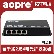 aopre all gigabit 2 optical 4 optical fiber transceiver 2 optical 4 electric poe single mode single fiber dual fiber network converter converged in series