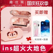 Chili Youquan eye shadow plate 2021 new flagship store earth color daily makeup matte ins Super Fire summer