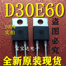 New D30E60A 600V30A high speed fast recovery diode Renault electric car controller