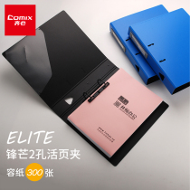 Together fast-working clip pp material loose-leaf folder folder folder punch two-hole folder 2-hole 2-inch 35mm