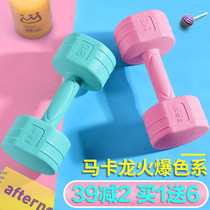 Dumbbell ladies a pair of thin arms children's home fitness equipment 2 3 4 5kg beginner dumbbell men