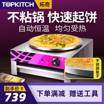 Tuoqi pancake fruit machine Shandong Miscellaneous grain pancake machine commercial Orba stove small stall snack pancake pancake pan