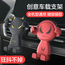Car mobile phone car holder air outlet cartoon card buckle type car Universal Universal support navigation car driver
