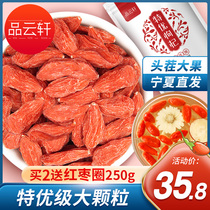 Lycium barbarum Ningxia special class big particles authentic disposable 500g Gou Ji dry bubble water structure tea male kidney