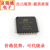 Spot 30K ATMEGA16A-AU ATMEGA16A-AUR imported original AVR microcontroller MCU