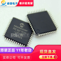 PIC16F1939-I PT QFP44 PIC microcontroller new original spot quality assurance Ruijie