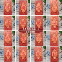 New Year red envelope 2021 nian Hong Kong version of the surnames li shi feng ox traditional name creative personality li shi feng customization