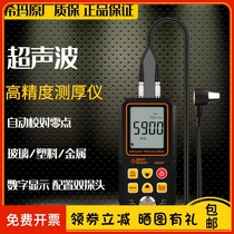 Sima AR850 ultrasonic thickness gauge AR860 glass plastic metal high precision digital display thickness measuring instrument