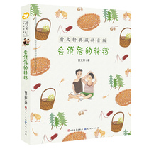 Spot genuine talking Bell collection Pinyin version Cao Wenxuan selected articles suitable for readers in the first and second grades of elementary school. Illustrators draw pattern illustrations and increase the pinyin font size every day
