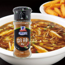 McCormick tastes a good spicy powder 26g family packing soft soup spice spicy soup spice spice spice spice spice spice