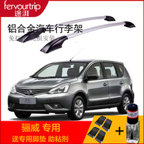 Reigwick Roof Rack Luggage Rack Car Retrofit Luggage Rack Aluminum Alloy Free of perforated roof Travel Shelf Accessories Shelf