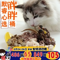 Heart choice Fat bucket beef multi-spring fish Quail freeze-dried cat snacks Nutritional cat snacks Dried fish gift pack