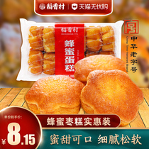 Daoxiang Village honey cake Old-fashioned traditional egg pastry flagship store snacks Delicious New Year snacks Snacks