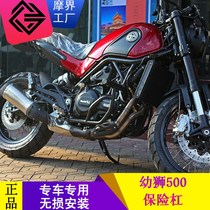 Suitable for Benali Cubs 500 bumper guard bar competitive bar rear shelf BJ500 anti-drop bar side bag modification