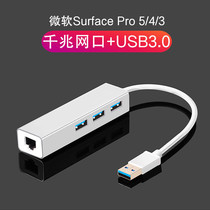 Expand Dock Microsoft Surface Pro6 5 4 3 Expansion dock USB3 0 Adapter Expansion one thousand trillion Network Port Keyboard Mouse converter