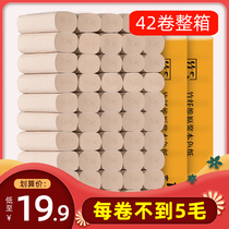 Blue Drift colour 42 Vol no-core flat paper Family clothes sanitary paper towel Home Affordable Wholesale Toilet Paper Wipe paper