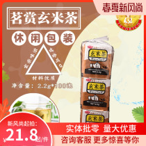 Tea Appreciation Genmai Tea Tinfoil 2 2g*100 bubble bag Japanese-style tea bag for sushi restaurant Genmai tea