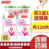 Ms. Tomson Bijian Multivitamin Tablets Ms. 60 Tablets of Vitamin A Flagship Store