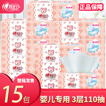 Heart printing paper baby paper towel Three-layer napkin M code toilet paper facial tissue 15 packs of medium-width paper towel