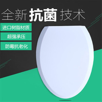 General toilet cover seat seat old - fashioned V - type toilet toilet toilet K4636 4720T Hengbi cover plate