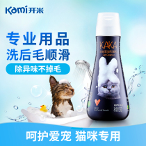 Kami kami cat pet special cleaning agent deodorant cleaner Cat cleaning supplies 350g