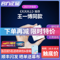 Wang Yibo with micro wheat m100pro micro projector home small mobile phone wifi wireless HD cinema