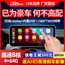 The Mercedes c200l glc class glk300 gla grade e grade modification of the big display screen navigation all-in-one