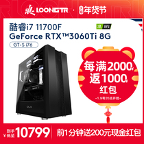 Wave 12th generation Core i7 12700KF RTX3060Ti computer host high-end DIY assembly desktop computer game eating chicken live broadcast host Internet cafe full set of black car Ji computer
